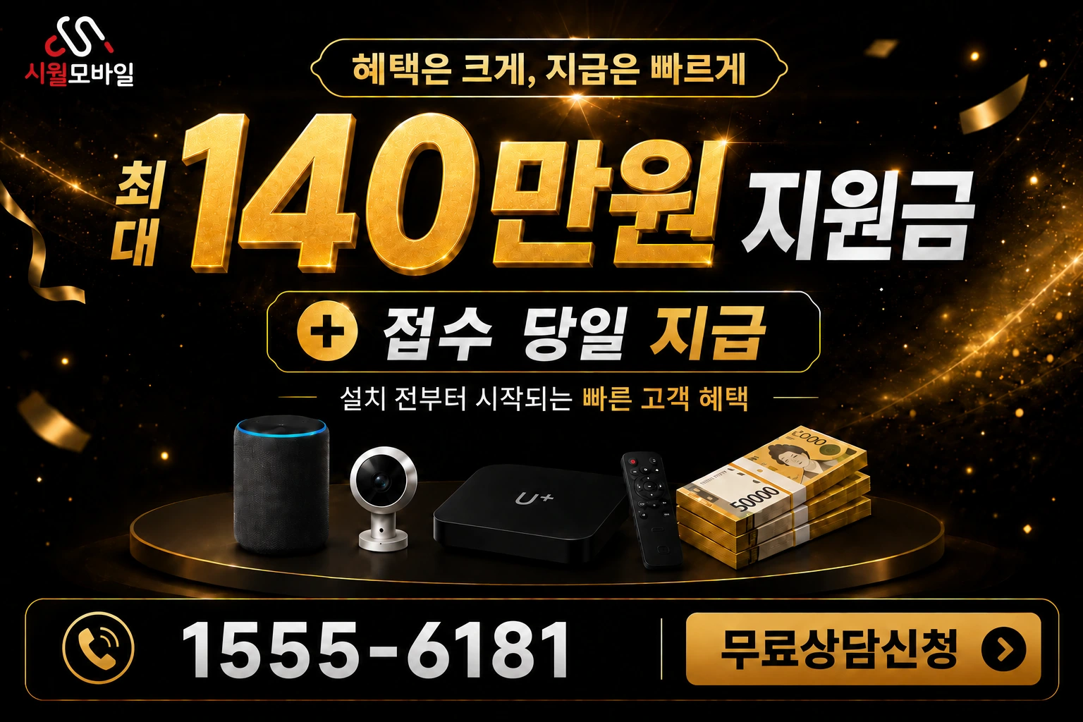 삼척군 근덕면 재동리 인터넷 가입 혜택 안내