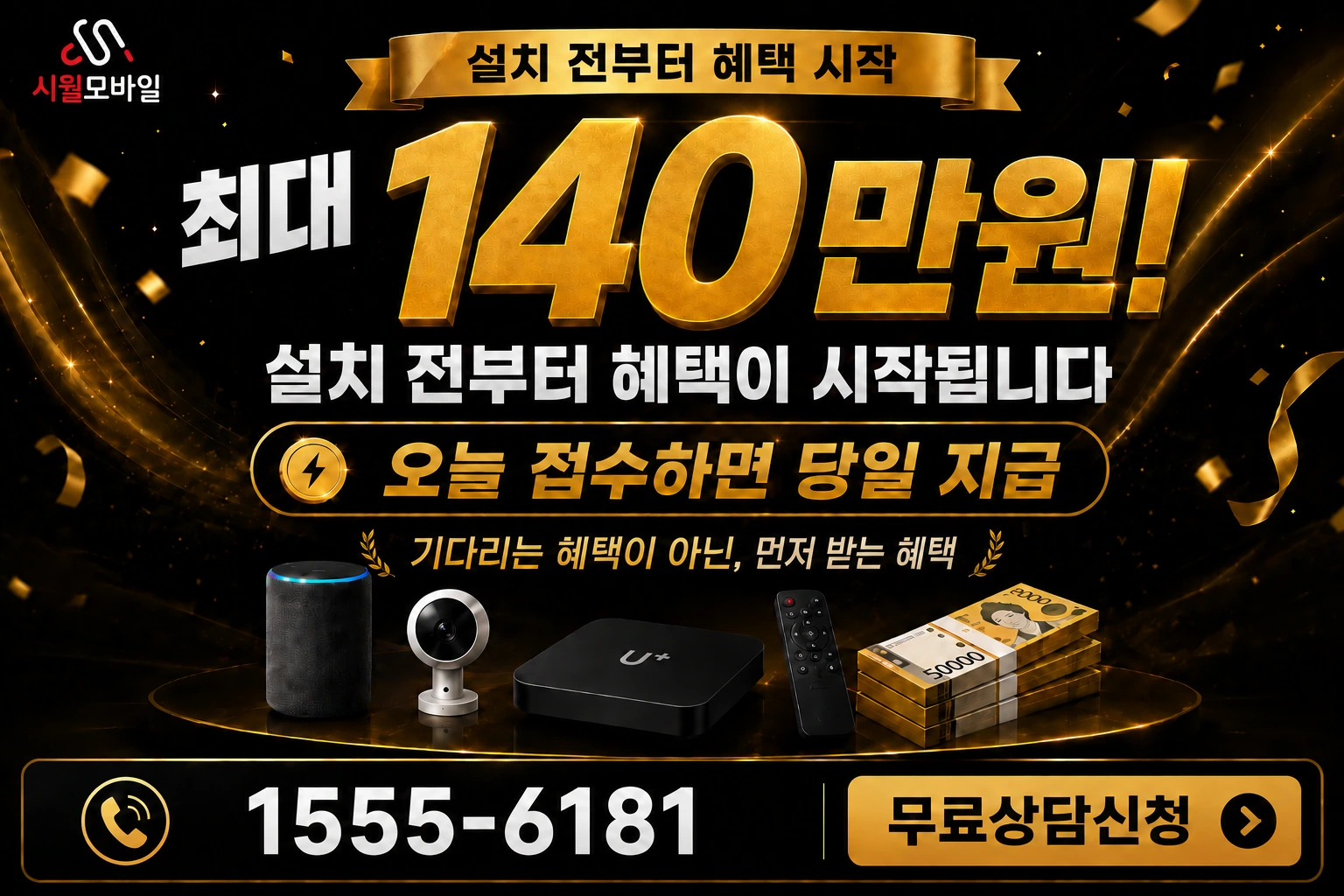 장수군 장수읍 장수리 인터넷 가입 혜택 안내