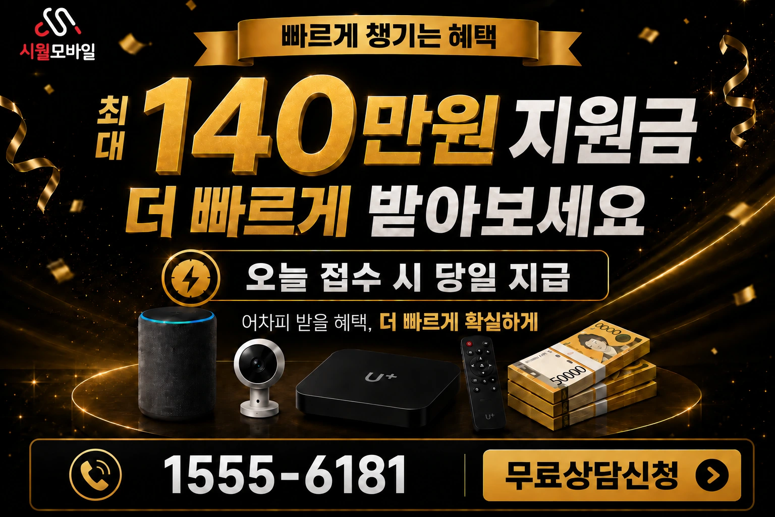 청주시 흥덕구 오송읍 봉산리 인터넷 가입 혜택 안내