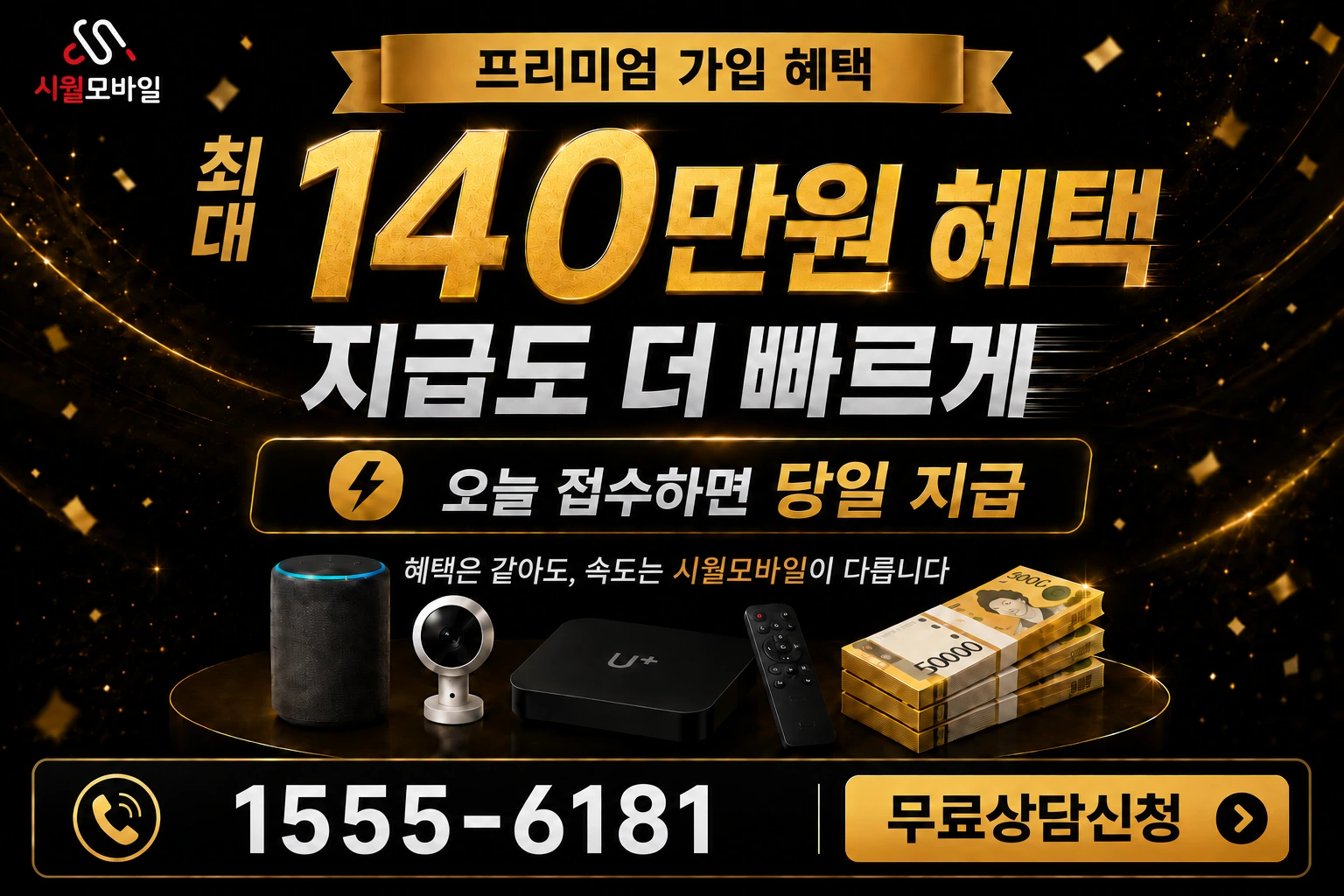 영천시 도동 인터넷 가입 혜택 안내
