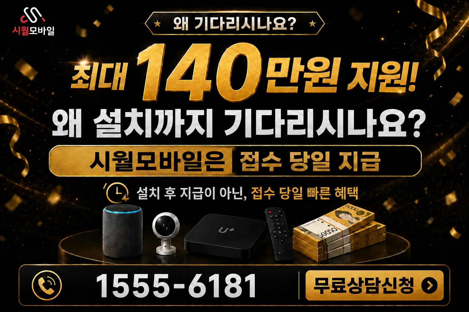 영천시 도동 인터넷 가입 혜택 안내