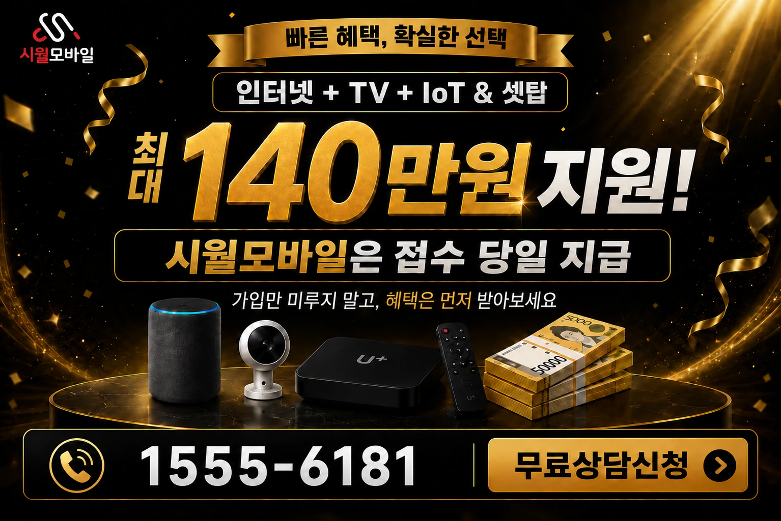 안동군 풍산읍 만운동 인터넷 가입 혜택 안내
